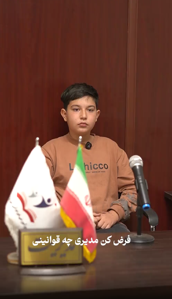 مدرسه شهریاران